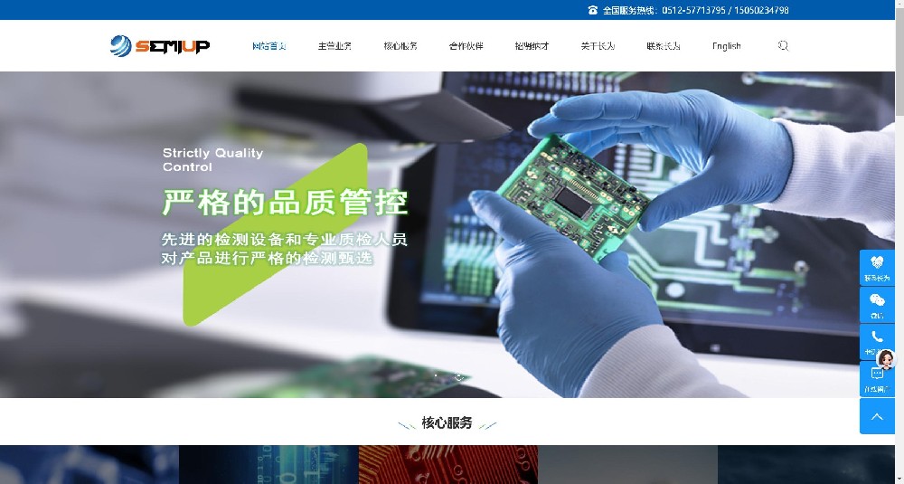 洛阳某机电公司官网（仿站案例）